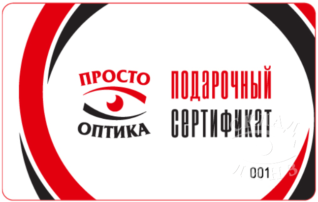 Подарочный сертификат